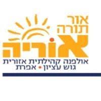 אולפנת אוריה לוגו