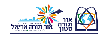 אור תורה אריאל לוגו