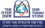 אור תורה בנות רמות לוגו