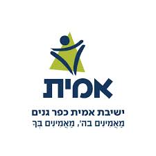 אמית כפר גנים לוגו