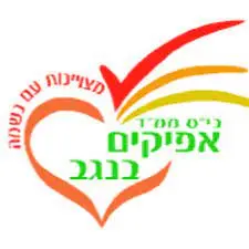 אפיקים-בנגב-באר-שבע