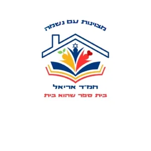 אריאל-רמלה-סמל