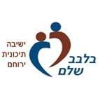 בלבב שלם ירוחם לוגו