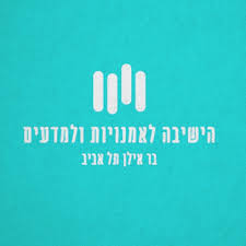 מדעים ואומנויות לת אביב לוגו