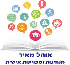 סמל אוהל מאיר עפולה