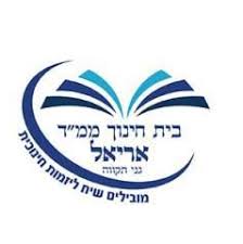 סמל אריאל גני תקווה