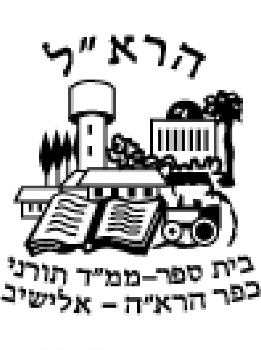 סמל הראל כפר הראה