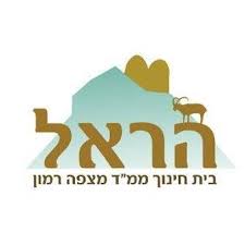 סמל הראל מצפה רמון