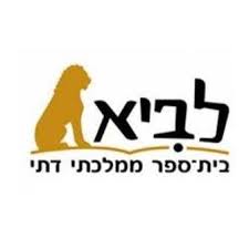 סמל לביא צור הדסה