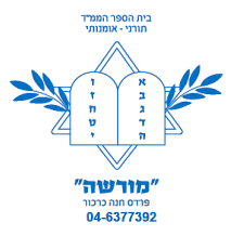 סמל מורשה פרדס חנה