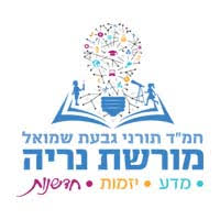 סמל מורשת נריה גבעת שמואל