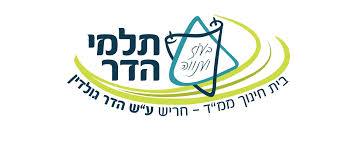 סמל תלמי הדר חריש