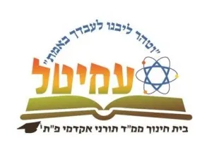 פתח-תקווה-עמיטל