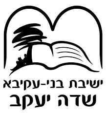 שדה יעקב- לוגו