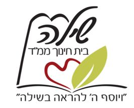 ‎⁨סמל חמד שילה כפר סבא⁩